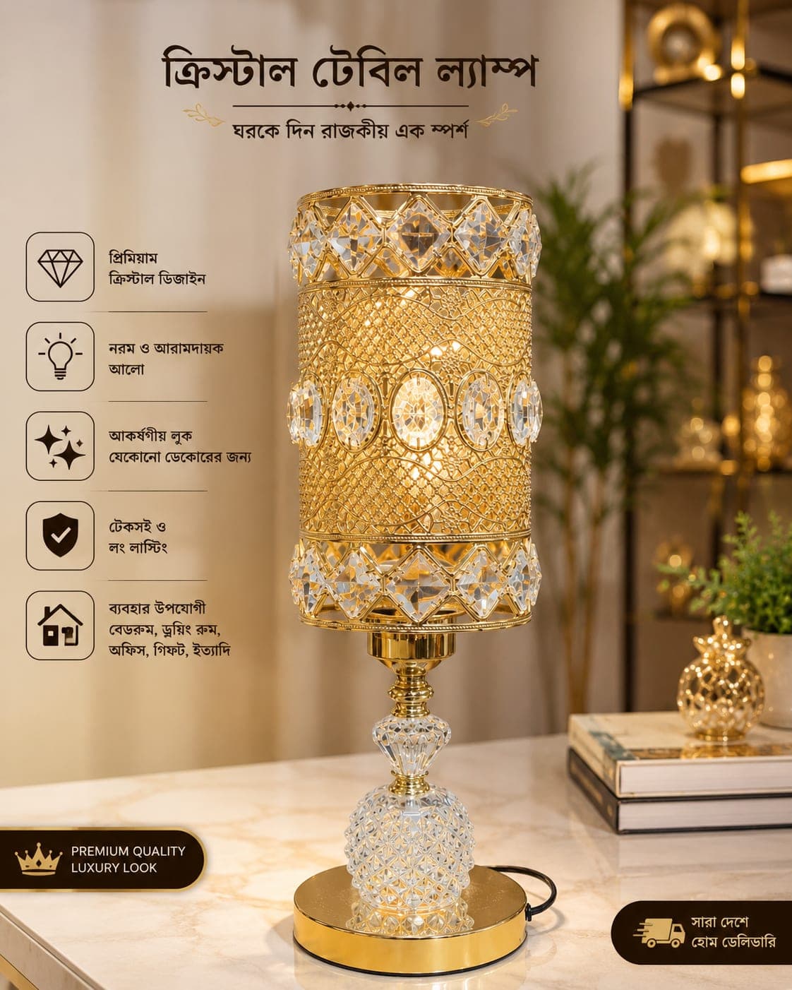 Premium Crystal Table Lamp (1)
